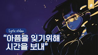 Download lagu I.M(아이엠) – Slowly (Feat. 헤이즈) mp3 Download lagu I.M(아이엠) – Slowly (Feat. 헤이즈) mp3