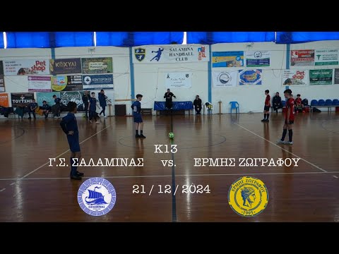 2024-12-21 | K13 - G.S. SALAMINA vs. ERMIS ZOGRAFOU (1-5) | Game 9, Greek Futsal League 2024-25