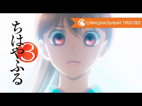 PV1 (Crunchyroll) Субтитры