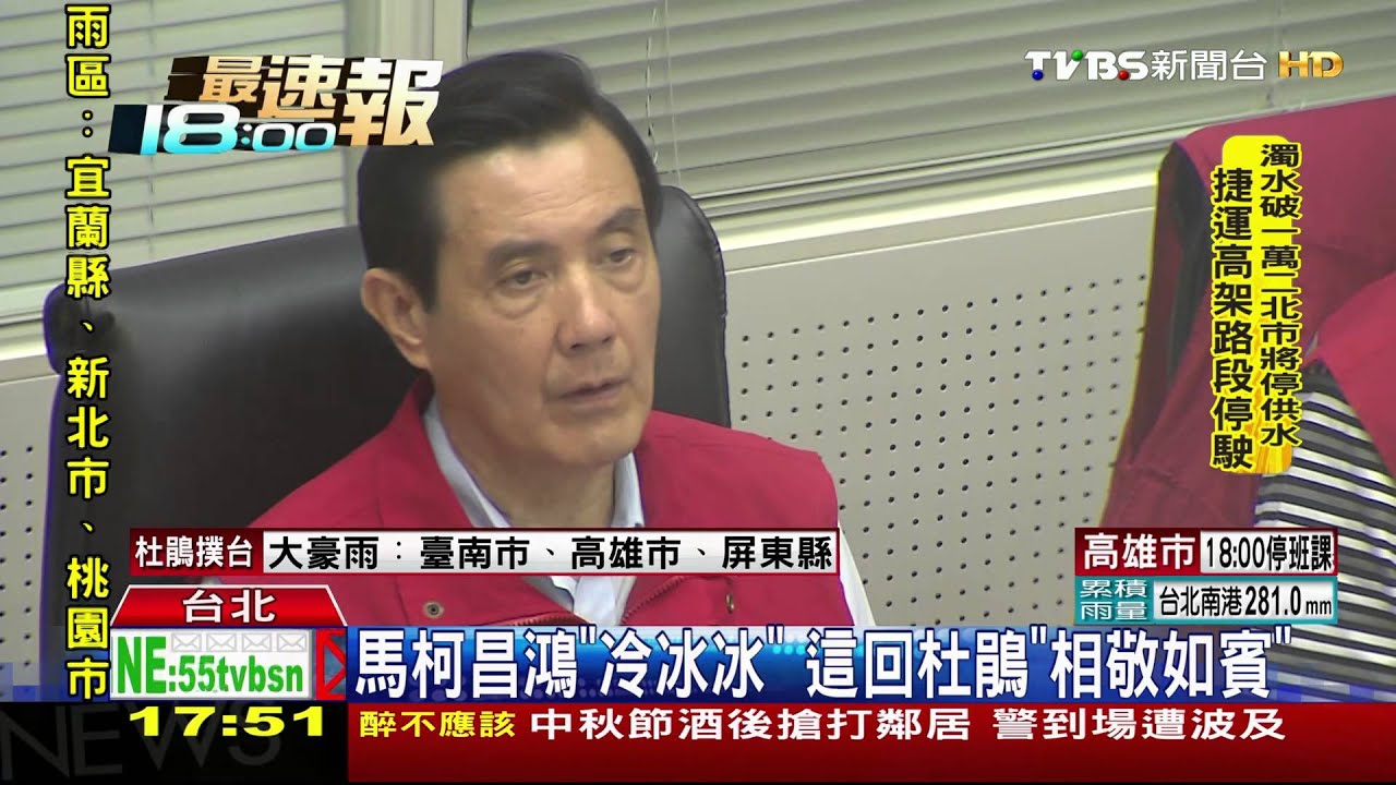 「謝謝關心」　總統防災視訊柯變客氣