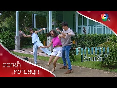 คลิกเพื่อดูคลิปวิดีโอ