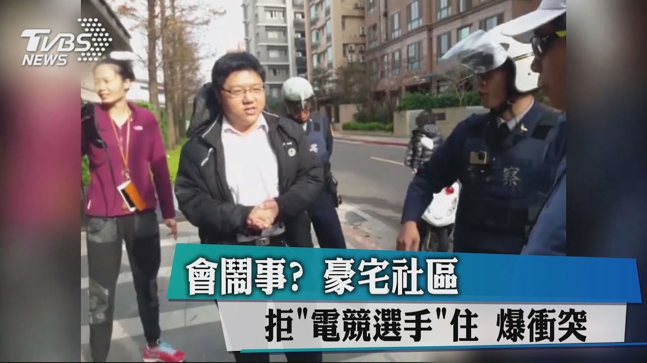 住屋遭擋!電競手被辱「渣滓」 施文彬:台灣最美是人?