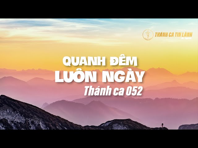 THÁNH CA 052 | QUANH ĐÊM LUÔN NGÀY | KARAOKE THÁNH CA TIN LÀNH
