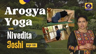 Arogya Yoga with Nivedita Joshi - Ep #15 - NIVEDITA