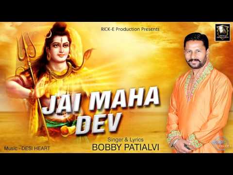 Jai Maha Dev