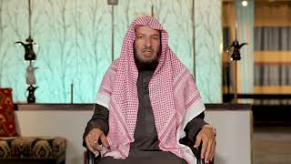 صورة برنامج | ( أسماء الله الحسنى ) لمعالي الشيخ أ.د. سعد بن ناصر الشثري | الحلقة (9)