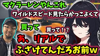 ノリアキにゲーム内の車をたかられたと思ったらリアルの話で驚く如月れん【MADTOWN(β) GTA5】【2025/6/12】【如月れん】