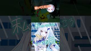 やっぱり雨女【アンジュ・カトリーナ/戌亥とこ/リゼ・ヘルエスタ/さんばか/にじさんじ】
