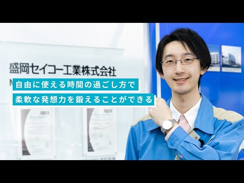 機械工学科 H.I.T!｜八戸工業大学 卒業生からのメッセージ