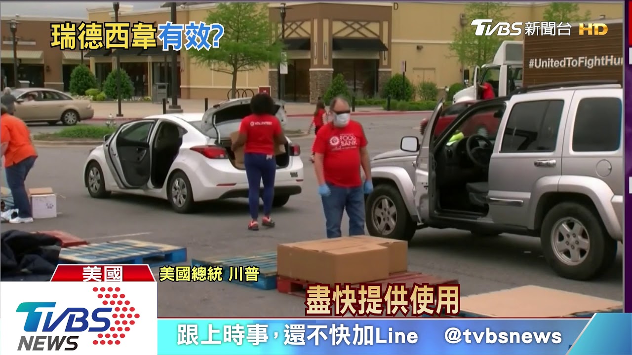 美國打臉世衛!佛奇:瑞德西韋復原速度快31%