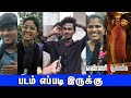 Yenni Thuniga Review Yenni Thuniga Public Review Yenni Thuniga Movie Review Jai P W Tamil