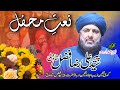 Dua2020 Mehfil E Naat Mehfil E Milad Syed Ali Raza Fazal Shah Wali Syed Fazal Shah Wali