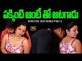 AUNTY THO AATAGAADU NEW TELUGU ROMANTIC WEB SERIES PART 2 CHILL GUYS