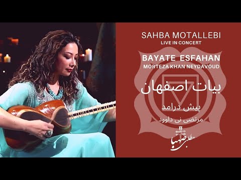 آهنگ رقص، چهارمضراب اصفهان- صهبا مطلبی , Simply Dance, Sahba Motallebi