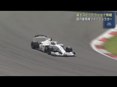 YouTube Video 富士スピードウェイで国内最高峰の自動車レース「全日本スーパーフォーミュラ選手権」開催 静岡・小山町