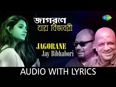 Rabindrasangeet | Jagorane Jay Bibhabori | Kabir Suman, Anjan Dutta, Somlata Acharyya Chowdhury | Hd