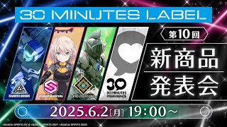 [情報] [萬代] 第十回30ML(30mm/30ms/30mf/30mp)