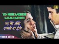 Yeh Mere Andhere Ujaale Na Hote Prem Patra Lata Talat Mahmood Sadhana Shashi Kapoor Video Song