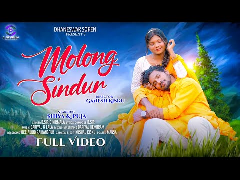 Molong Sindur ll New Santali Video Song 2025 ll Shiva & Puja ll D.SiR & Nirmala