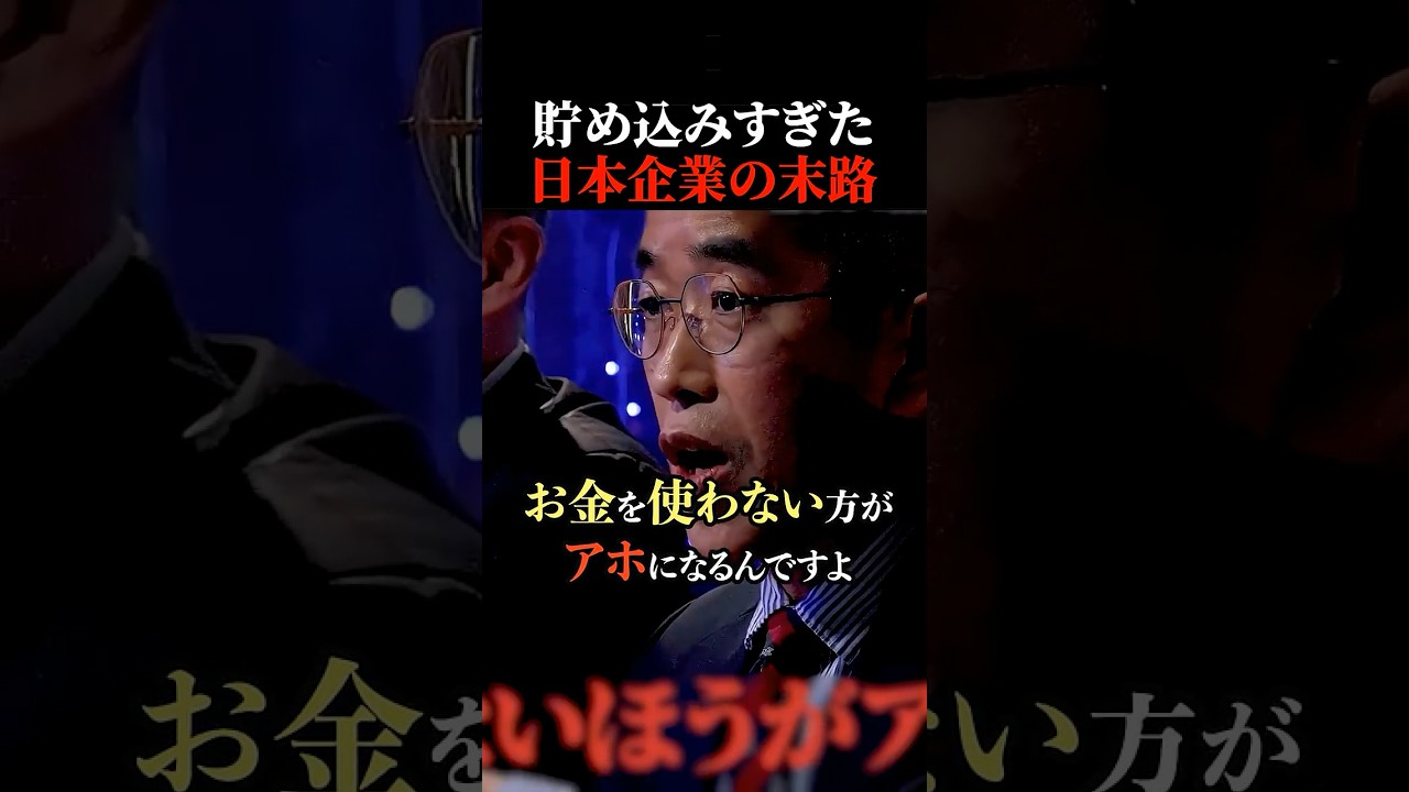中小企業が抱える労働生産性の残酷な正体…有能と無能の二つの要素で決まる【ノーボーダー /溝口勇児/NoBorder/切り抜き】#shorts