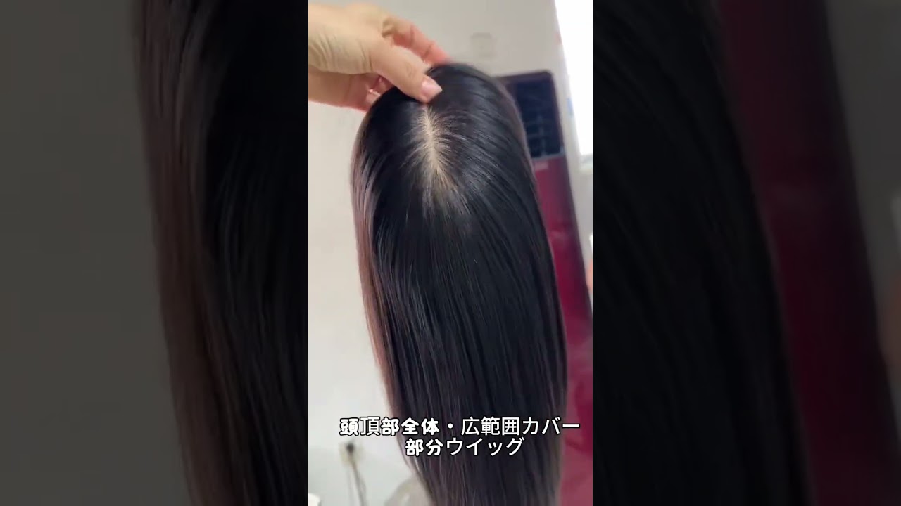 HIYE部分ウィッグ　超ワイド　広範囲カバー　ヘアーピース　人毛100％　自然すぎ人工皮膚　ズレない安心　白髪隠し　薄毛カバー