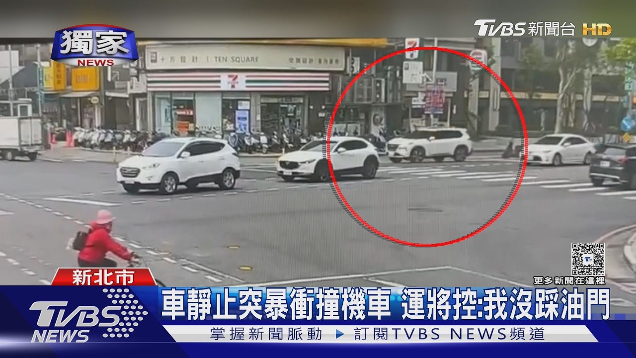 獨家影音/多元計程車路邊接單「突暴衝」!駕駛控:我沒踩油門