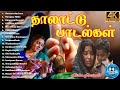 தாலாட்டு பாடல்கள் Thalattu Paadal Tamil Movie Songs Amma Sentiment S