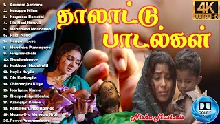 Download lagu தாலாட்டு பாடல்கள் || Thalattu Paadal || Tamil movie songs || Amma sentiment songs mp3 Download lagu தாலாட்டு பாடல்கள் || Thalattu Paadal || Tamil movie songs || Amma sentiment songs mp3