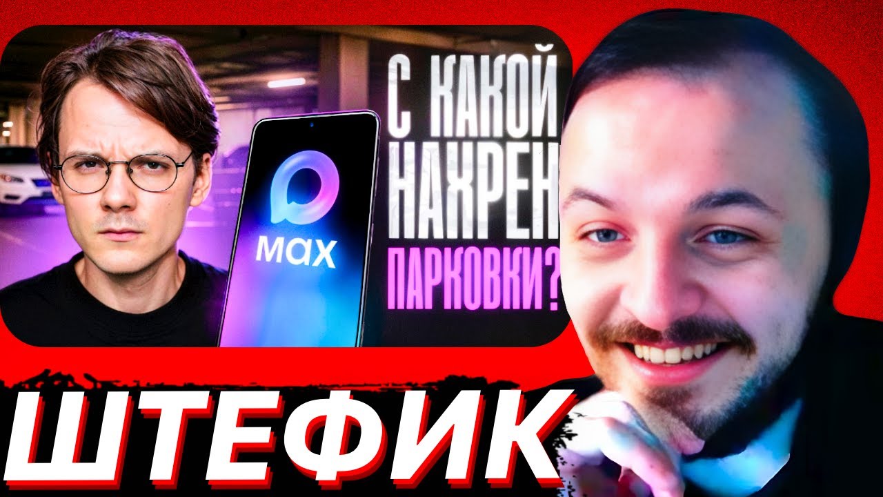 Как власти готовятся к блокировке Telegram? / ЖМИЛЬ СМОТРИТ АЛЕКСАНДР ШТЕФАНОВ