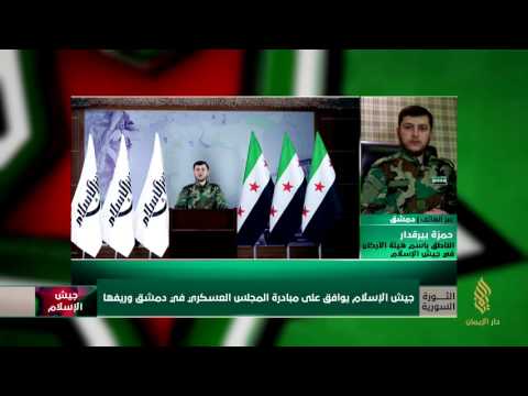 لقاء تلفزيوني مع حمزة بيرقدار الناطق الرسمي باسم جيش الإسلام للحديث حول تصريح بأن جيش الإسلام على استعداد لوضع نفسه تحت قيادة موحدة