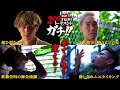 【BORN TO BE HEROES #70】拳で人生を変えろ！RUF presents 200万総取りトーナメント GACHI!!｜2025.6.29 RISE189【OFFICIAL】