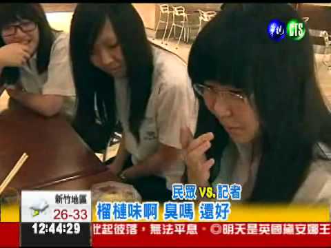 世界最噁心食物 CNN:皮蛋第一名!