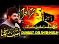 5 Muharram Allama Asif Raza Alvi Masayib Qayamat Khez Ashra Muharram