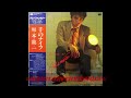 RYUICHI SAKAMOTO - Plastic Bamboo (1978) - Morris MANILAINTHEJUNGLE RYUICHI SAKAMOTO - Plastic Bamboo (1978)