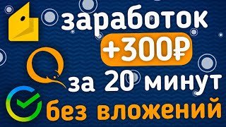 САЙТ ПЛАТИТ МНОГО ДЕНЕГ БЕЗ ВЛОЖЕНИЙ С НУЛЯ ДЛЯ НОВИЧКОВ