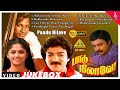Paadu Nilave Movie Video Songs Jukebox Mohan Nadhiya Ilaiyaraaja Pyramid Music