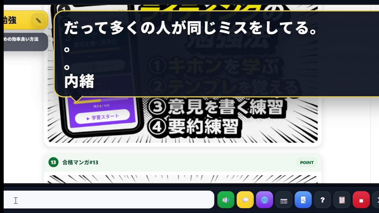 英検準1級に受かるための勉強解説