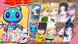 コラボお誘いいただいたのでワイワイ遊ぶ！めっちゃカメレオン＃２