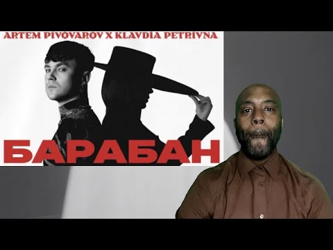 Артем Пивоваров х Klavdia Petrivna - Барабан | REACTION