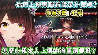 明明是歌是蘿蔔子本人唱的，但是她自己上傳的唱歌剪輯，流量都比觀眾剪的剪輯還要差。蘿蔔子：乾脆以後我唱的歌都給你們剪好了。【蘿蔔子/ロボ子/ROBOCO】【HOLOLIVE中文】