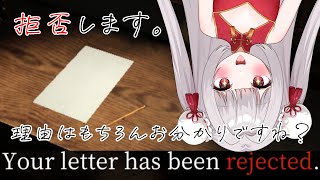 【 #Your letter has been rejected.  】あなたの手紙は拒否します！理由はもちろんお分かりですね！？【 狐月れんげ】