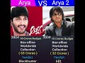 Arya Vs Arya 2 Comparison Stylish Star Allu Arjun Shorts