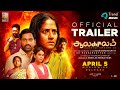 Aalakaalam - Official Trailer | Easwari Rao, Chandini | N R Raghunanthan, Jaya Krishnamoorthy
