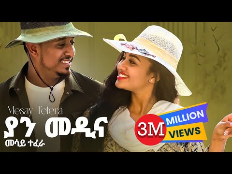 Mesay Tefera - Yan Medina | ያን መዲና - መሳይ ተፈራ  (Official Music Video 2024)