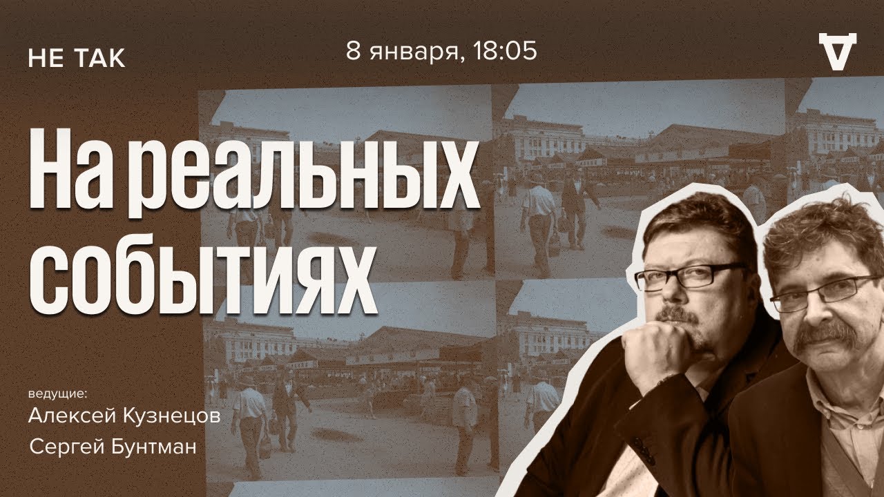 Суд над братьями Билык по обвинению в бандитизме. Не так / 08.01.26