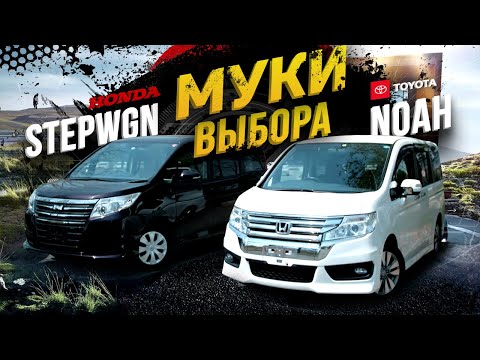 Видеообзор тойота ноах