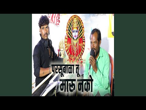 Parsubala Tu Maru Nako