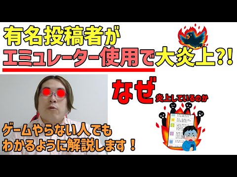 エミュレーションについて詳しく解説