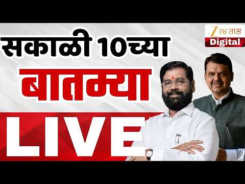 Zee 24 Taas Morning News Live | Ajit Pawar | Maharashtra Budget Session | Maharashtra Politics