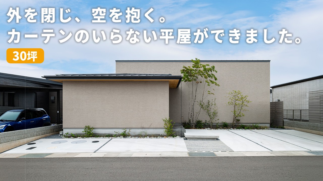 【注文住宅】玄関を開ければ、そこは別世界。光と影が織りなす、旅館のように静かな35坪の平屋暮らし｜ルームツアー｜自由設計｜設計士とつくる｜愛媛｜和モダン